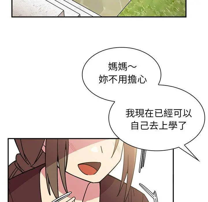 邻居的逆袭 第28话 第65页