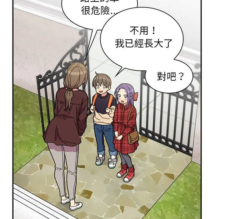 邻居的逆袭 第28话 第64页