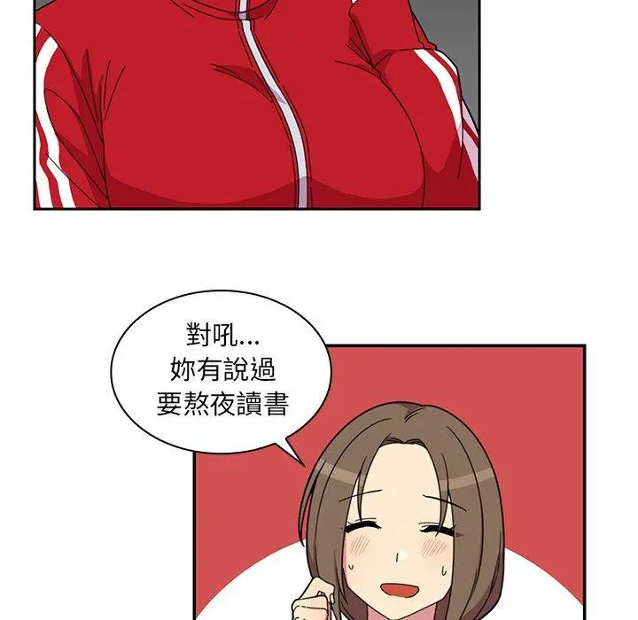 邻居的逆袭 第28话 第38页