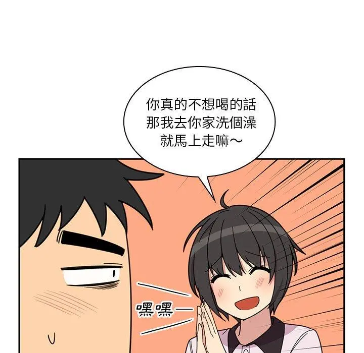 邻居的逆袭 第28话 第89页