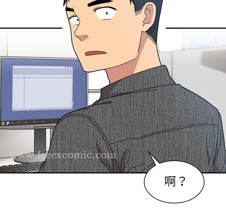 邻居的逆袭 第28话 第74页