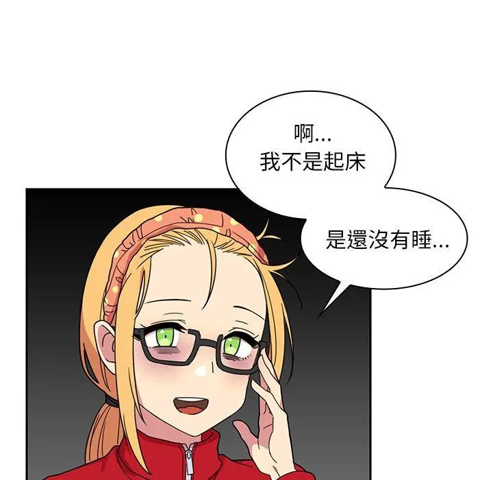 邻居的逆袭 第28话 第37页