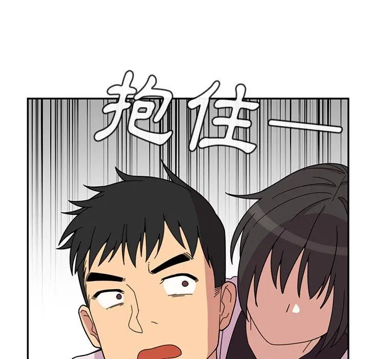 邻居的逆袭 第28话 第75页