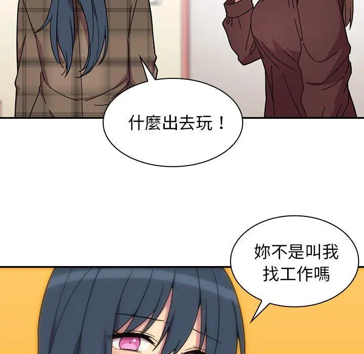 邻居的逆袭 第28话 第25页