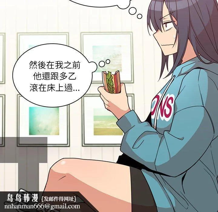 邻居的逆袭 第21话 第56页