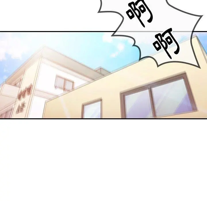 邻居的逆袭 第21话 第16页