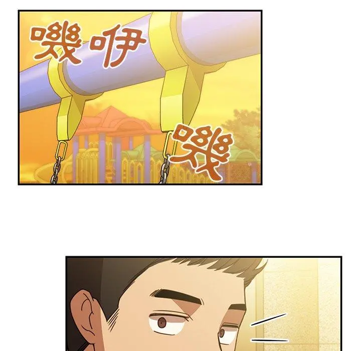 邻居的逆袭 第21话 第104页