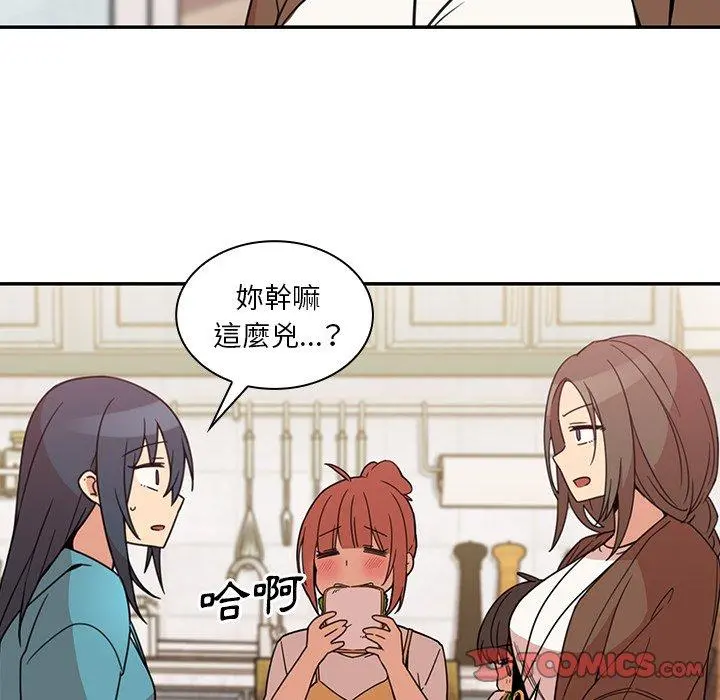 邻居的逆袭 第21话 第62页