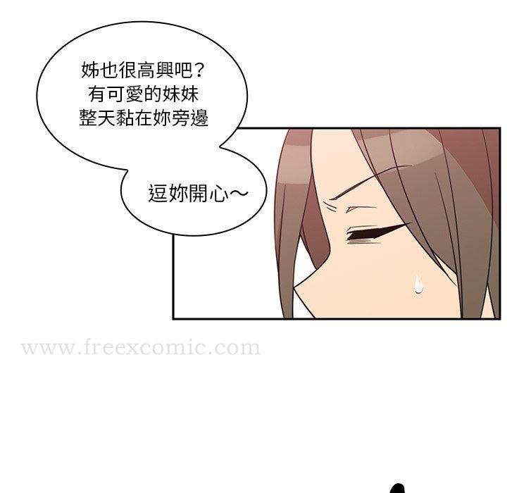 邻居的逆袭 第21话 第69页