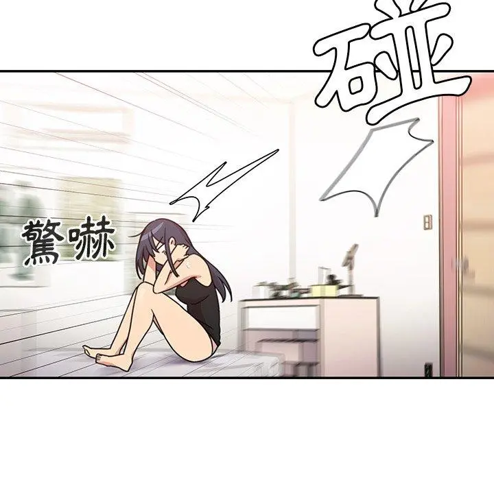 邻居的逆袭 第21话 第31页