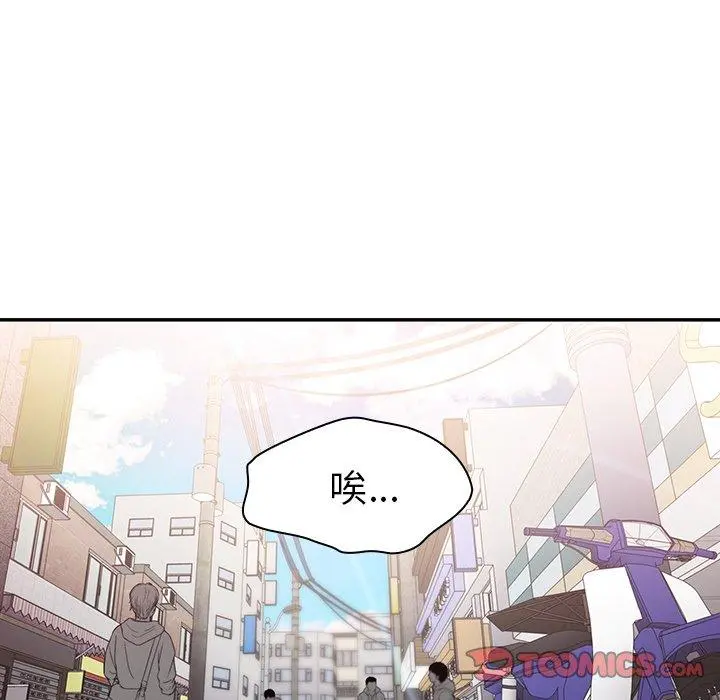 邻居的逆袭 第21话 第72页