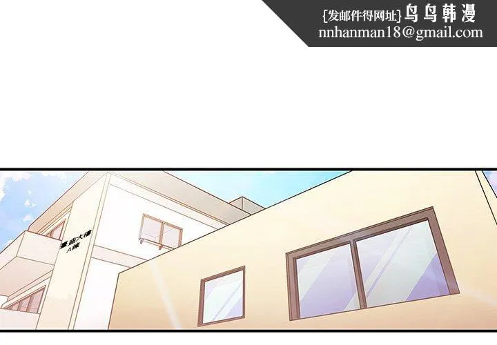 邻居的逆袭 第21话 第1页