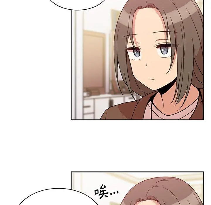 邻居的逆袭 第21话 第66页