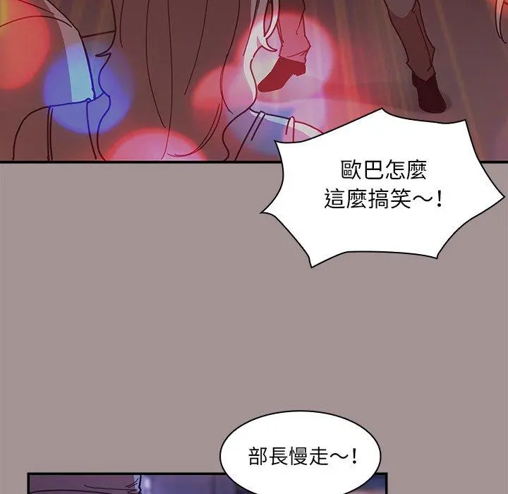 邻居的逆袭 第21话 第48页