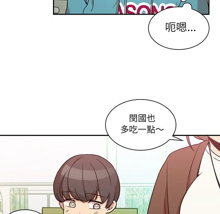 邻居的逆袭 第21话 第40页