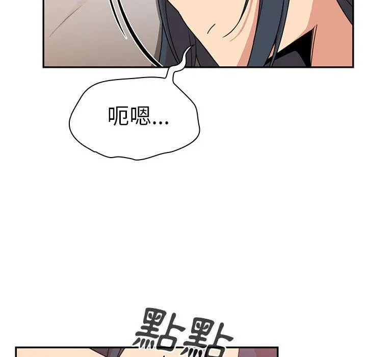 邻居的逆袭 第21话 第7页