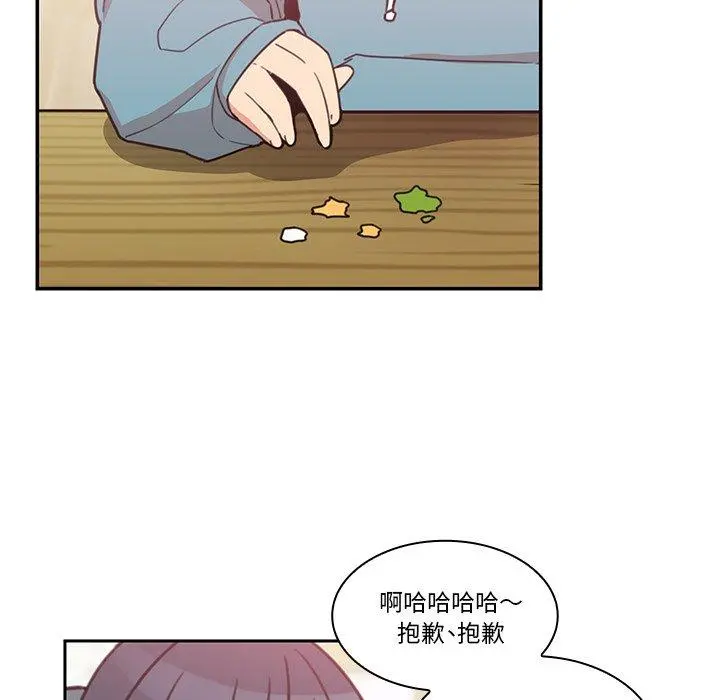 邻居的逆袭 第21话 第64页
