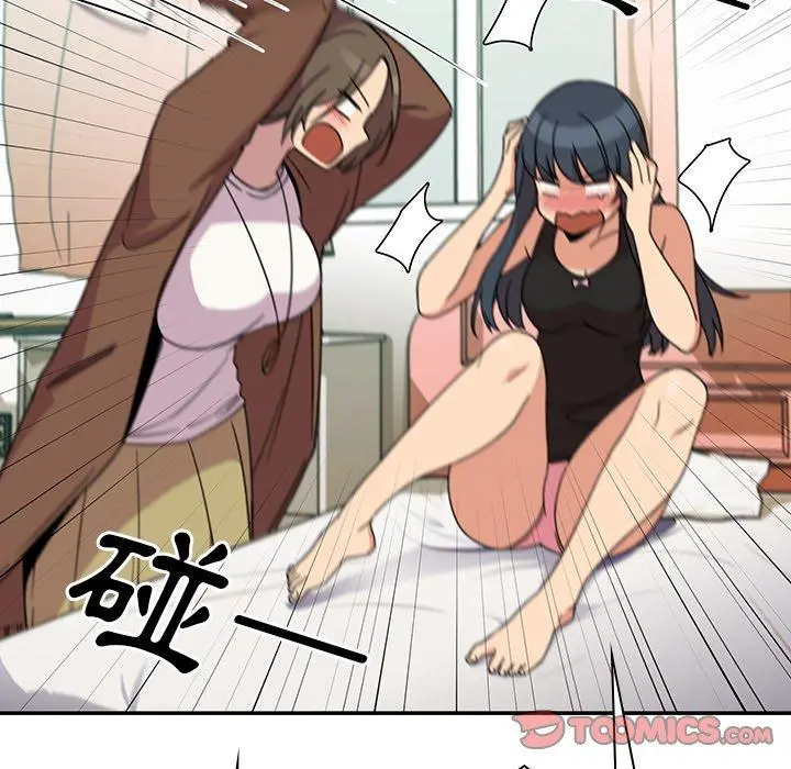 邻居的逆袭 第21话 第22页