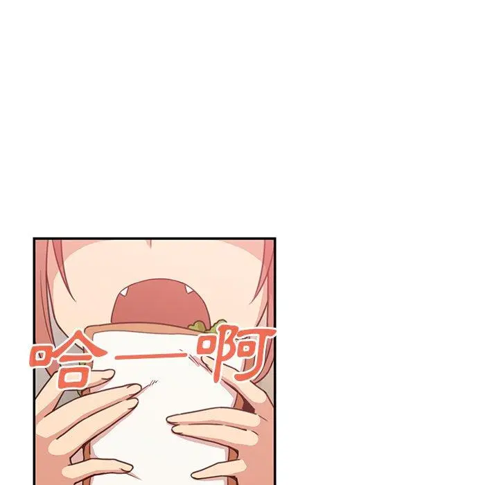 邻居的逆袭 第21话 第35页