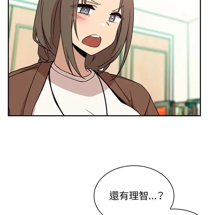 邻居的逆袭 第21话 第25页