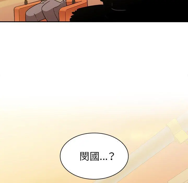 邻居的逆袭 第21话 第106页