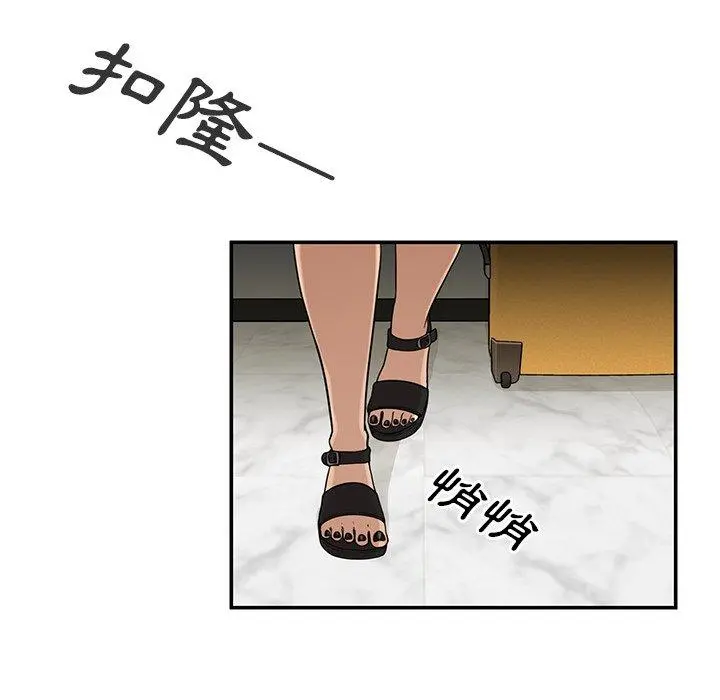 邻居的逆袭 第10话 第80页