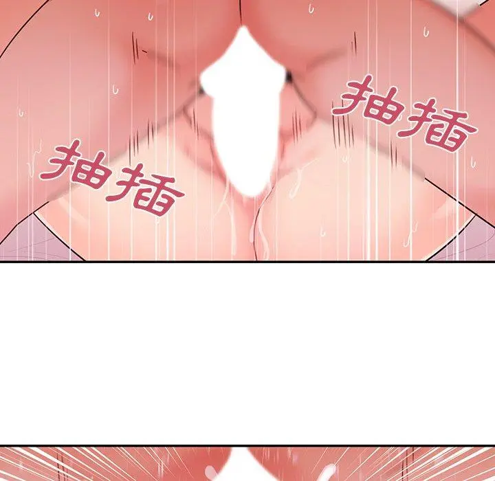 邻居的逆袭 第10话 第49页