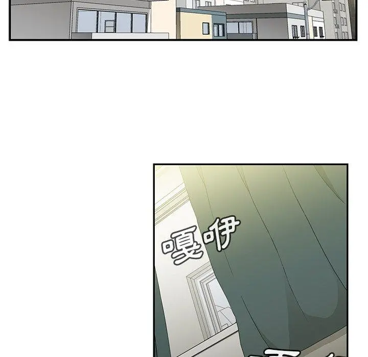 邻居的逆袭 第10话 第13页