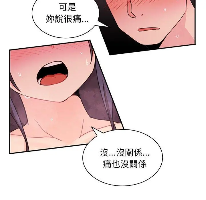 邻居的逆袭 第10话 第28页