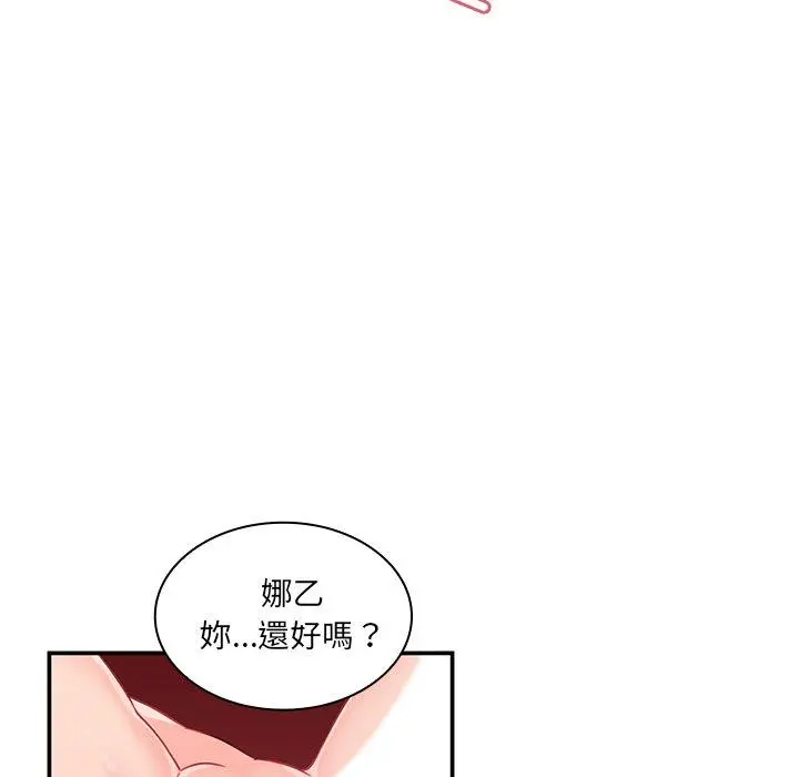 邻居的逆袭 第10话 第19页