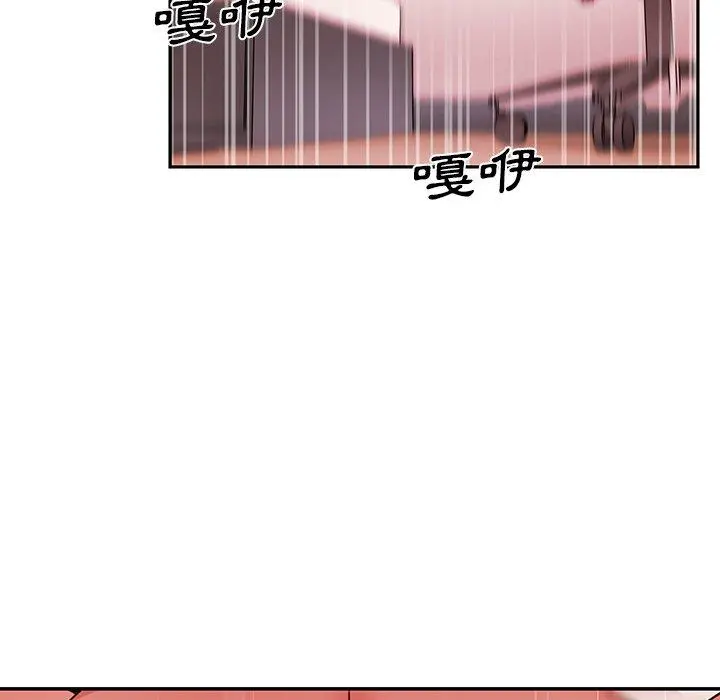 邻居的逆袭 第10话 第48页