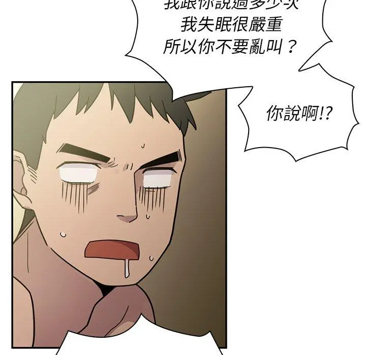 邻居的逆袭 第7话 第126页