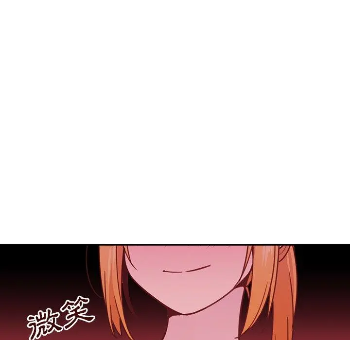 邻居的逆袭 第7话 第18页