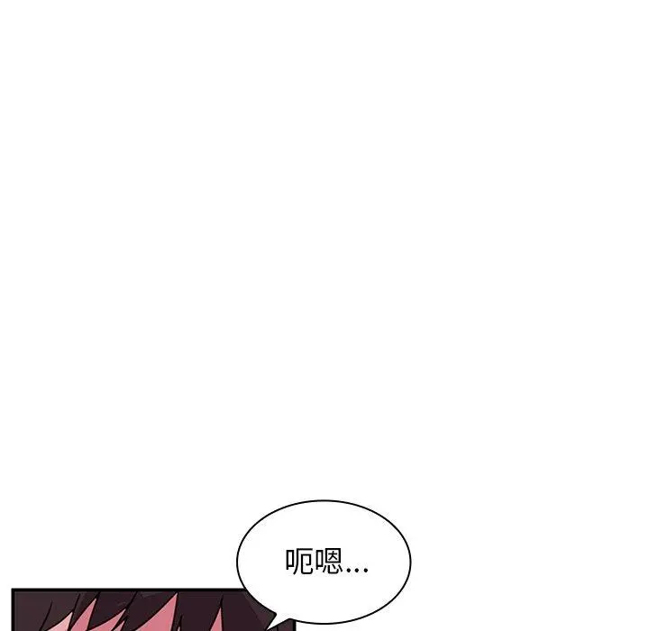 邻居的逆袭 第7话 第78页