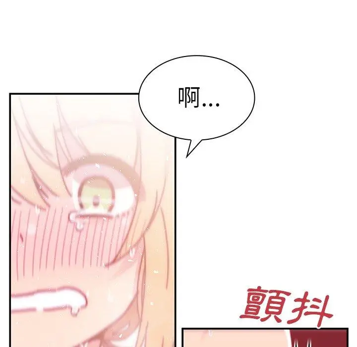 邻居的逆袭 第7话 第85页