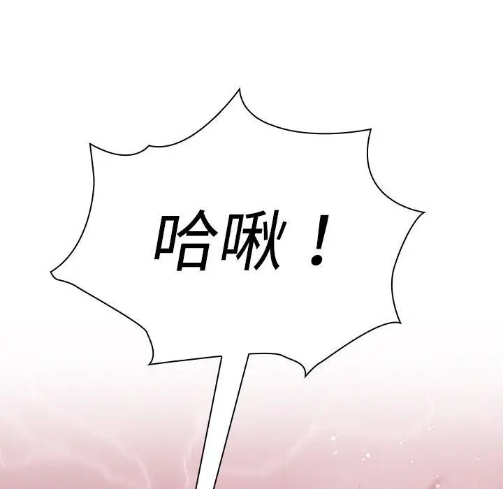 邻居的逆袭 第7话 第106页