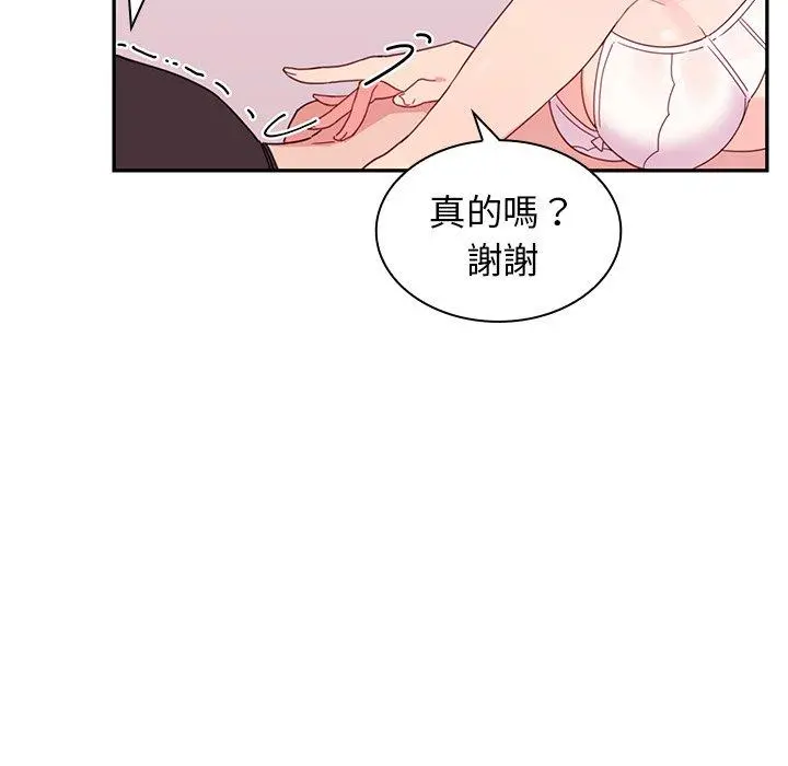邻居的逆袭 第7话 第30页
