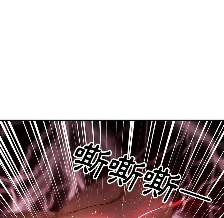 邻居的逆袭 第7话 第38页