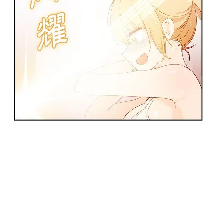 邻居的逆袭 第7话 第37页