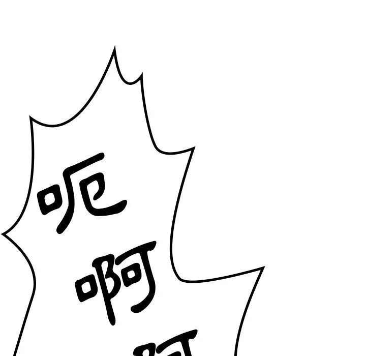 邻居的逆袭 第7话 第121页