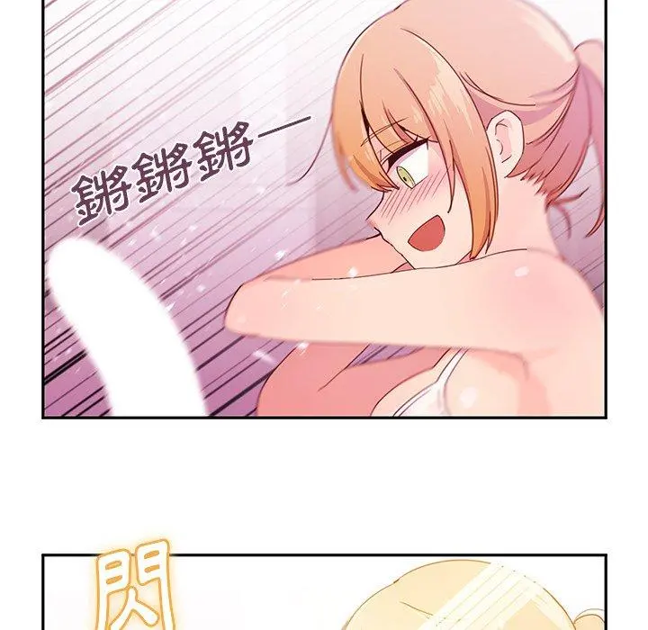 邻居的逆袭 第7话 第36页