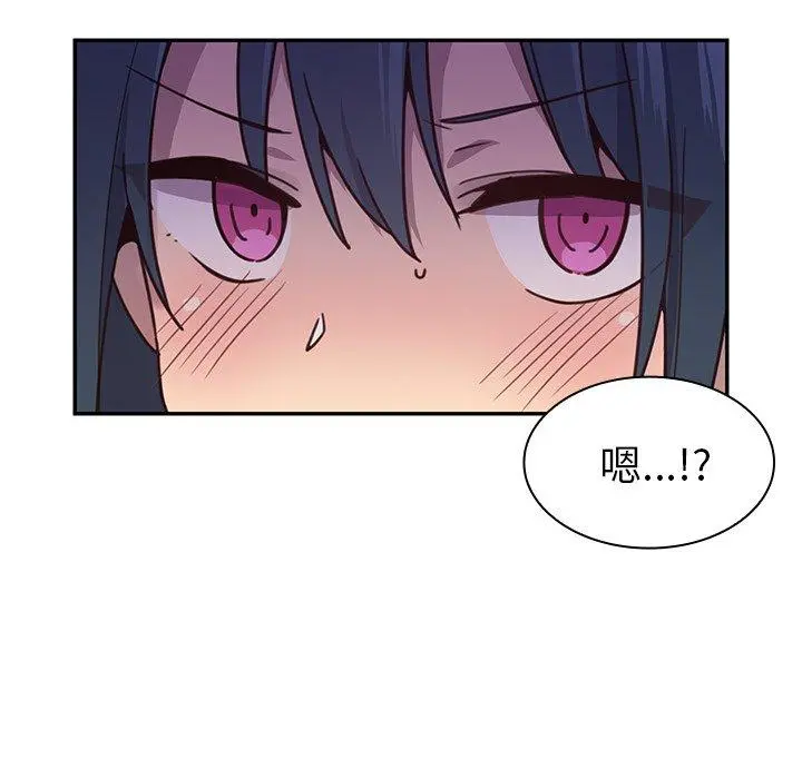 邻居的逆袭 第7话 第14页
