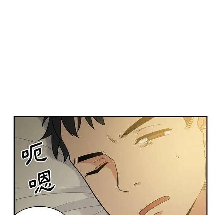 邻居的逆袭 第7话 第116页