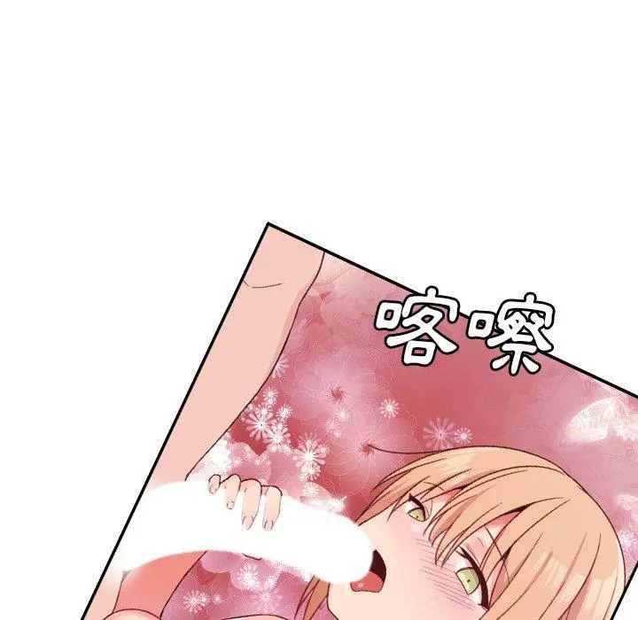 邻居的逆袭 第7话 第62页