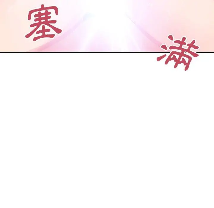 邻居的逆袭 第7话 第89页