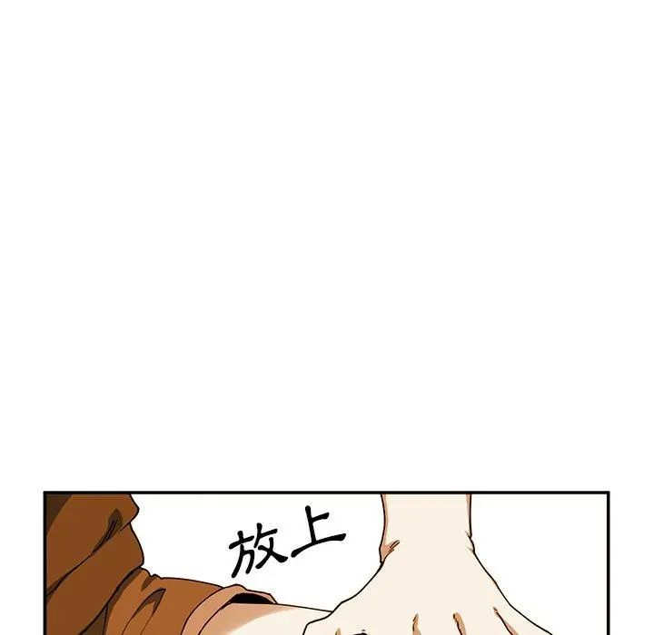 邻居的逆袭 第7话 第6页