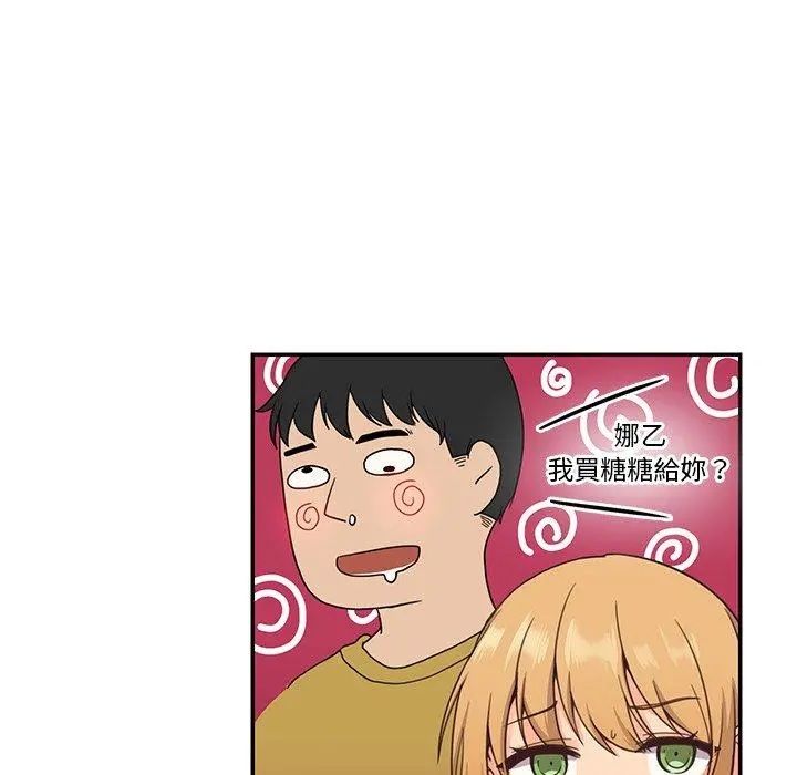 邻居的逆袭 第7话 第55页
