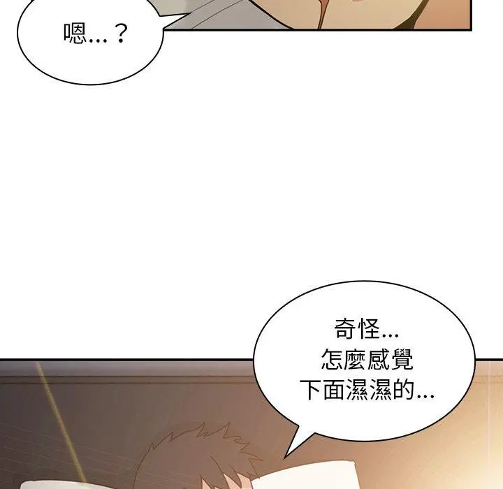 邻居的逆袭 第7话 第117页