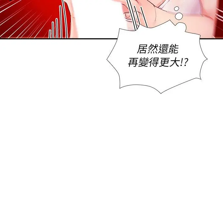 邻居的逆袭 第7话 第45页