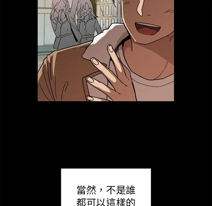 邻居的逆袭 第13话 第21页